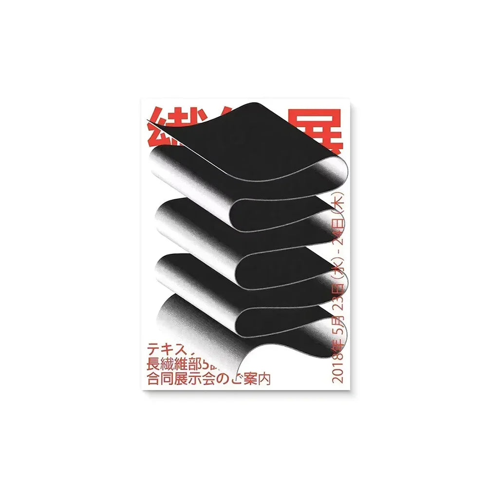 Japan Okinawa Green Willow Tree Canvas Poster | Abstract Wall Art Prints